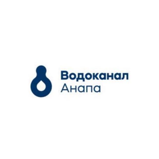 Водоканал Анапа 💧