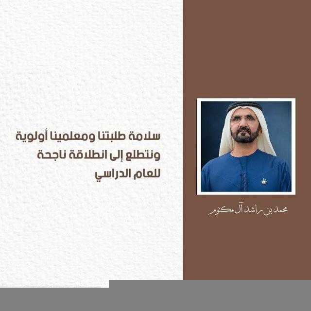 مدرسة المعارف للتعليم الثانوي للبنين ح 3 - دبي