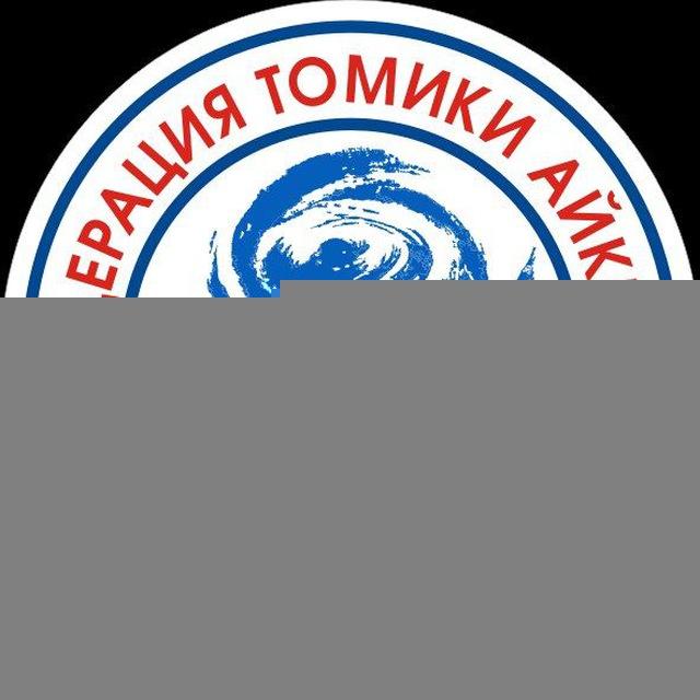Об айкидо и не только 🥋