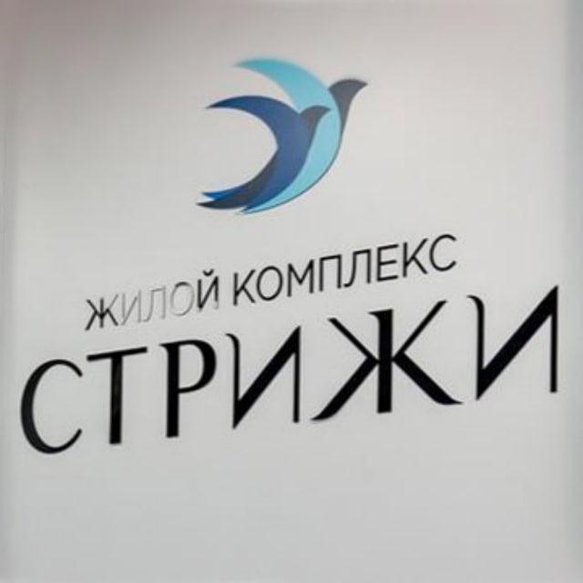 ЖК Стрижи - Краснодар: чат жильцов