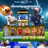 គូរបាល់ប្រចាំថ្ងៃ⚽️