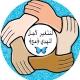 لنتغير لآجل المـهـدي ﴿عج﴾ 🦋 .