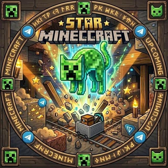 ✨• STAR MINECRAFT/РААЗДАЧИ • ✨