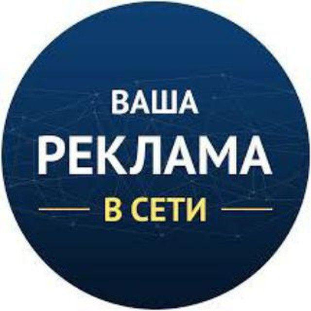 ВСЕМИРНЫЙ РЕКЛАМНЫЙ ЧАТ ДЛЯ ВСЕХ