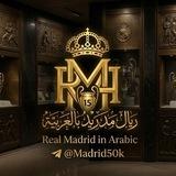 ريال مدريد بالعربية️️³⁶. ¹⁵🏆