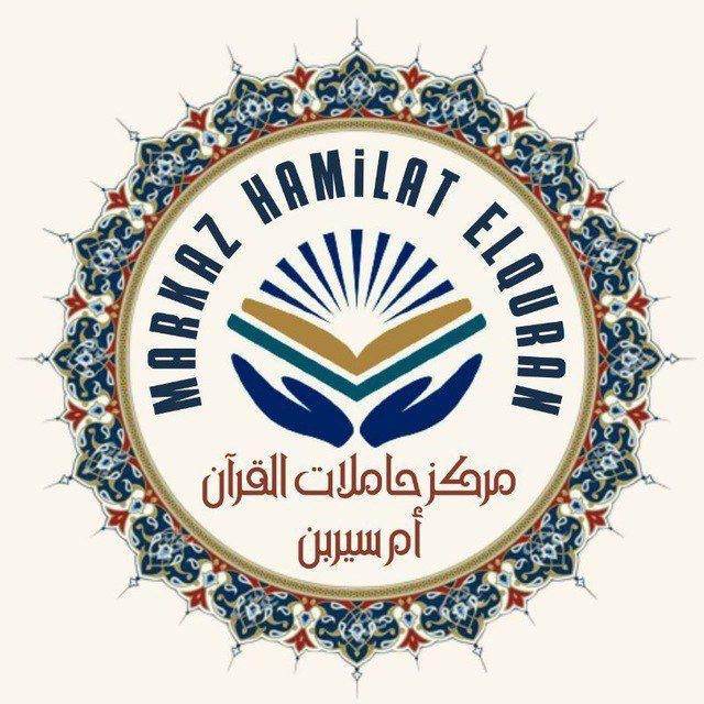 مركز حاملات القرآن Марказ носительницы Кур'ана
