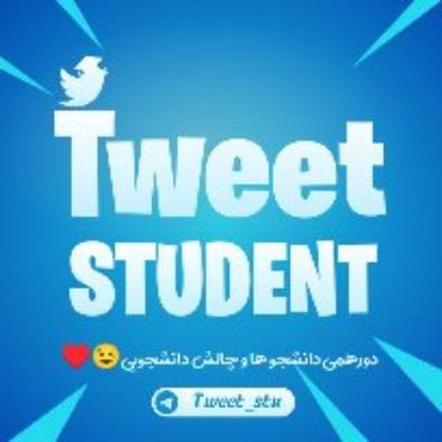 توییتر مدارس