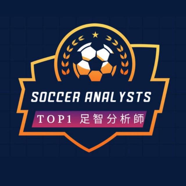 🏆Top1本港足球分析頻道⚽️