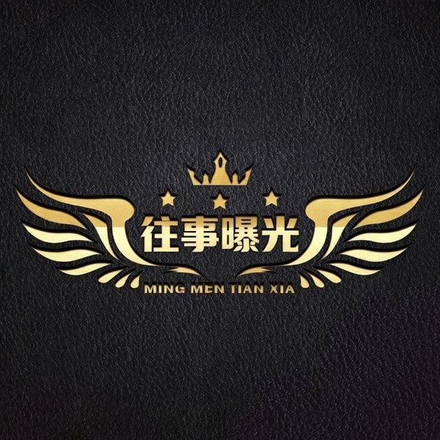 往事曝光吃瓜频道