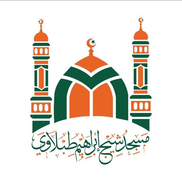 Masjidka Sh Ibrahim Dhiblawe