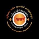 🇰🇭សម្ព័នភាពសារព័ត៌មានប្រជាជន🇰🇭