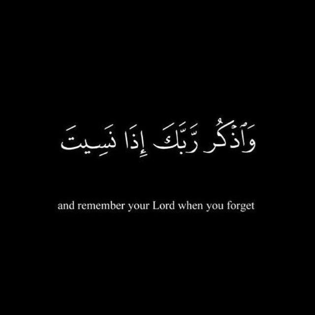 أذكُـــر ربّكَ┊🤍🫀