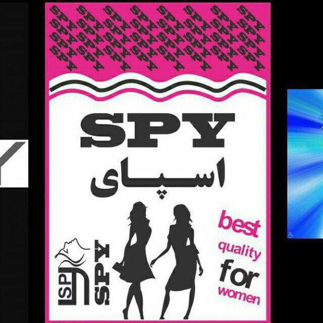 Spy modeتوليدي اسپاي