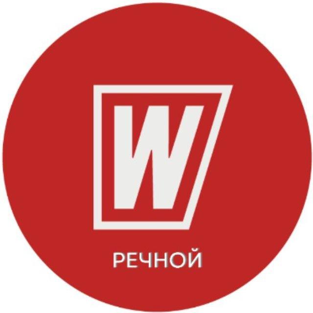 World Class Речной