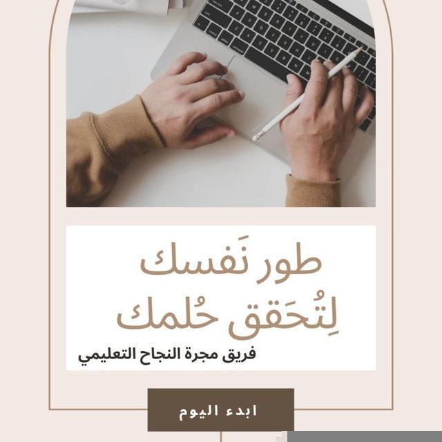 طور نفسك️✨|| لتحقيق هدفك 💙