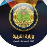 تسريب الاسئلة الوزارية الدكتورة ريم عبد الحميد