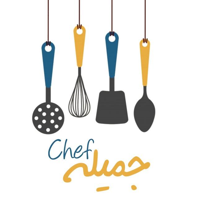 وصفات الشيف جميله 👩🏻‍🍳🦋