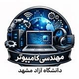 دانشجویان مهندسی کامپیوتر دانشگاه آزاد