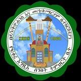 10ኛ ክፍል (ራብዓይ) 2017 ዓ/ም የፍቁረ እግዚእ ሰንበት ት/ቤት
