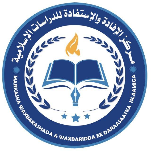 {مركز الإفادة والإستفادة} ٠-لدراسة العلوم الشرعية٠-