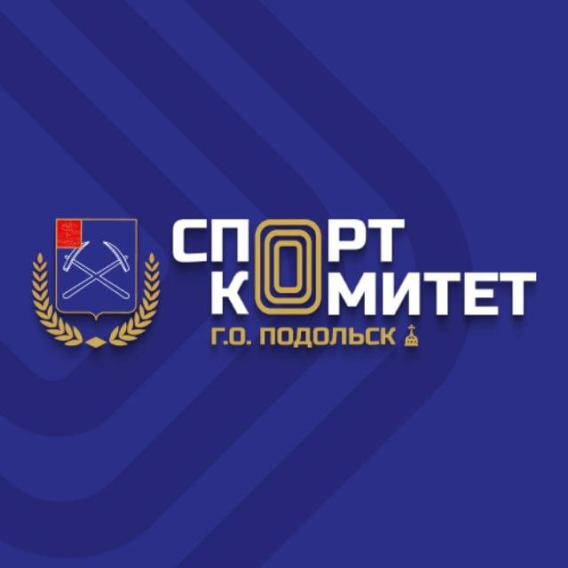 СПОРТКОМИТЕТ