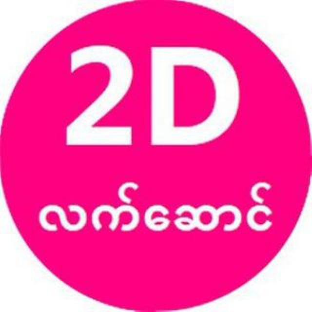 2D Present