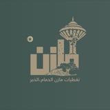 تغطيات مازن