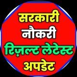 SarkariMark.com Naukri, Result & Jobs, Update