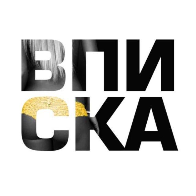ФЛЕТЫ | ЗНАКОМСТВА | МИНСК