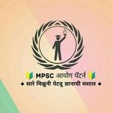 🚨 MPSC आयोग पॅटर्न 🚨 Quality Questions