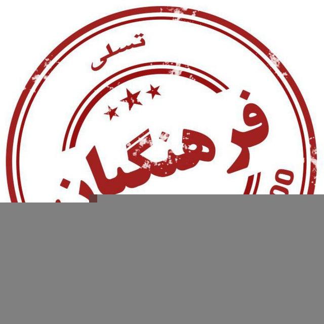 قبولی های فرهنگیان1404+کد5
