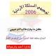 توجيهي المملكة جميع الاجيال