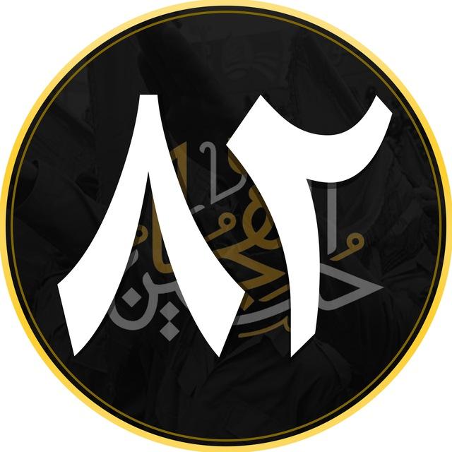 طريق ٨٢