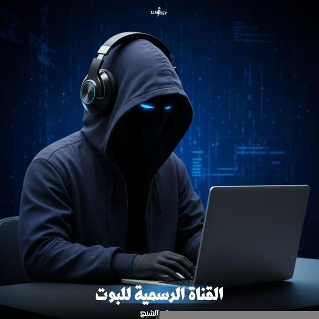 Alshabah Bot
