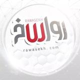 رواسخ - نشر سلاسل مركز رواسخ