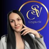 Crypto_SV.itlana- крипта|трейдинг|інвестиції|навчання