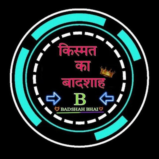 किस्मत का बादशाह ™