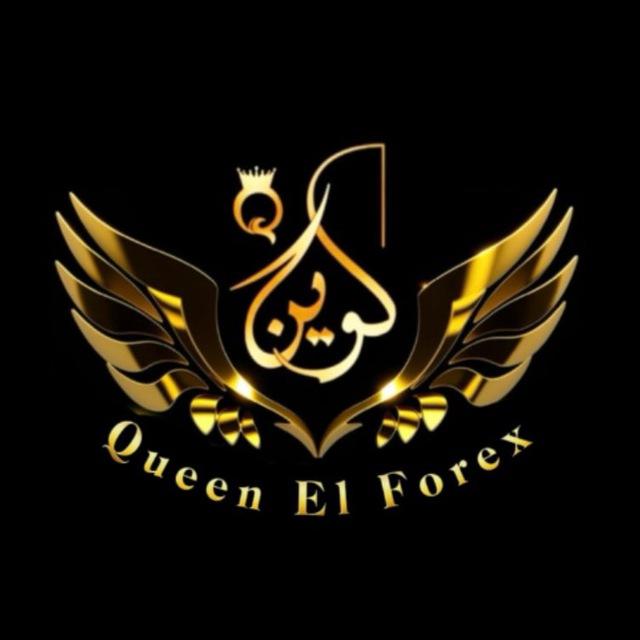 QUEEN EL FOREX 👑
