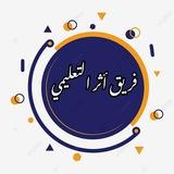الإنجليزية مع نور الهدى بكالوريا ||💙📚
