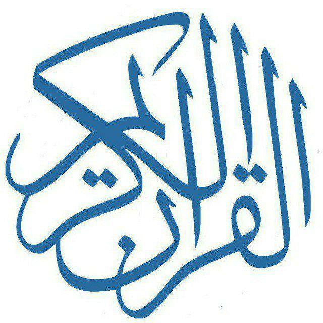 Barashada Qur'anka ee Qur'an online