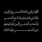 [[ يَا قَـابِلَ الحُـرِّ اقْـبَلْنِي ]]