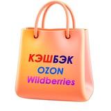 Товар за отзыв | кэшбэк Ozon Wildberries