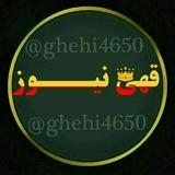 قهی نیوز