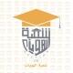 شعبة الهويات ID SECTION