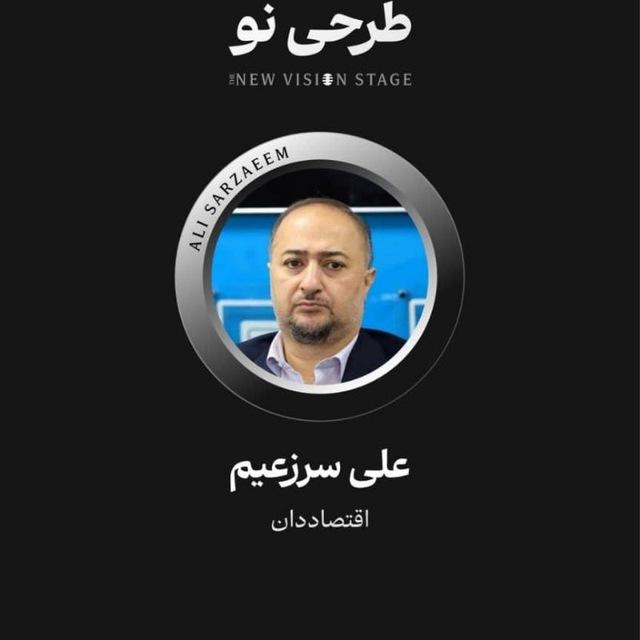 علی سرزعیم (دوستدار سقراط)