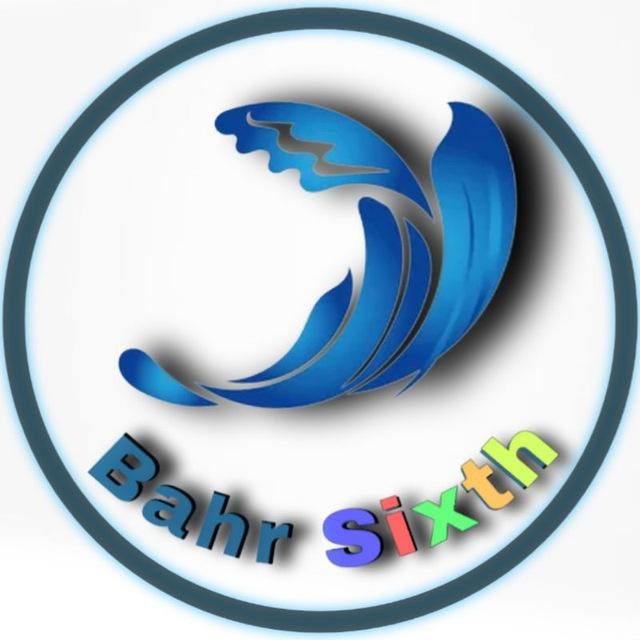 شبكة بحر التعليمية