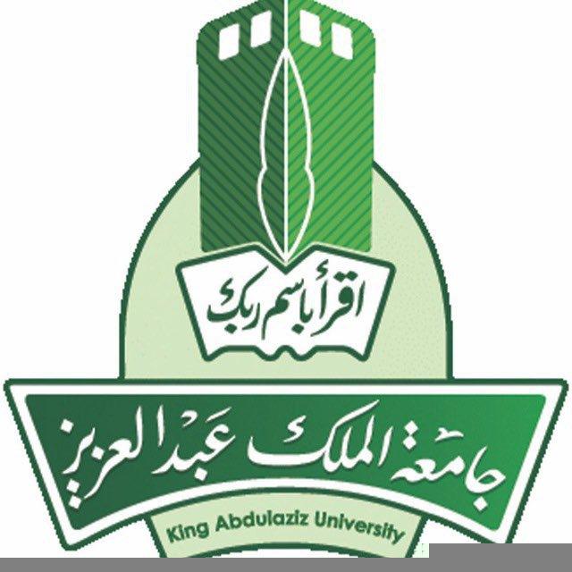 دبلومات جامعة الملك عبدالعزيز الجديد