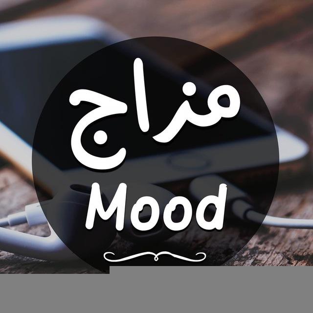 مزاج - Mood
