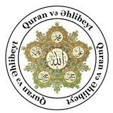 Quran və Əhlibeyt