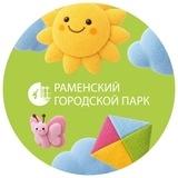 Раменский городской парк